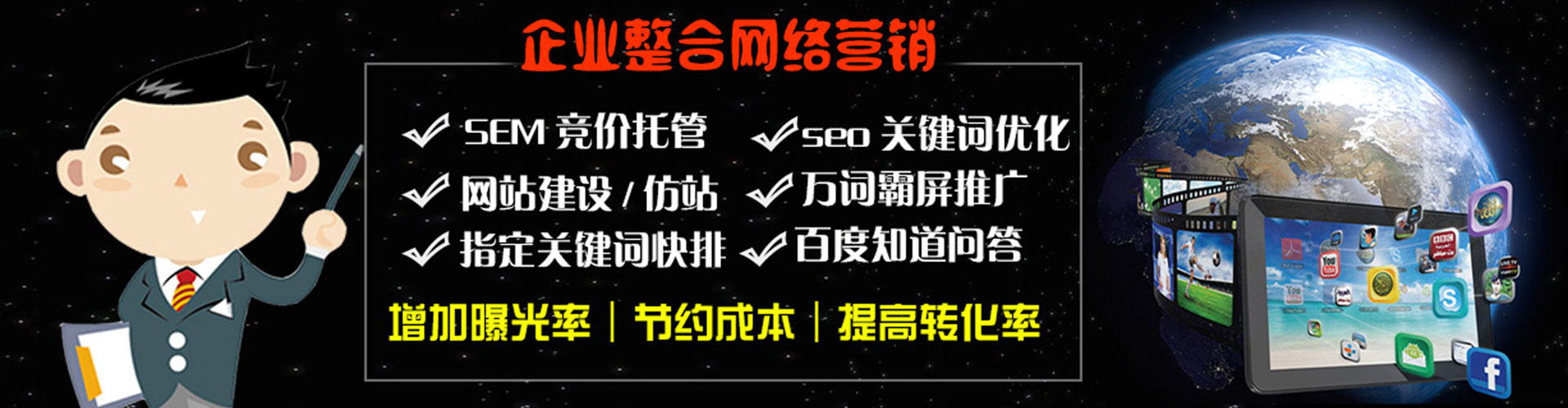 济阳百度竞价代理